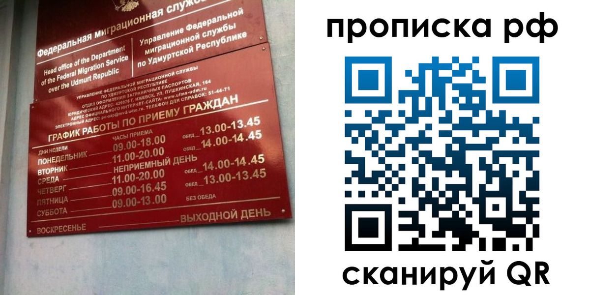 временная регистрация для всех в Калаче