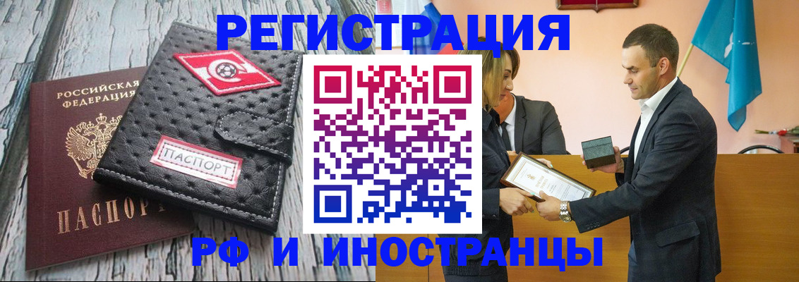 прописка ребенка в Калаче