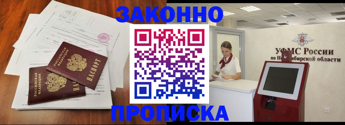 где прописаться в Калаче