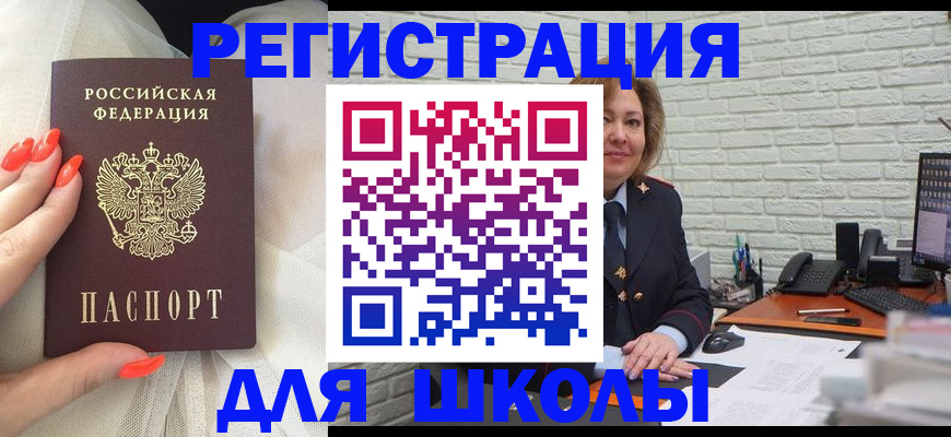 прописка для работы в Калаче