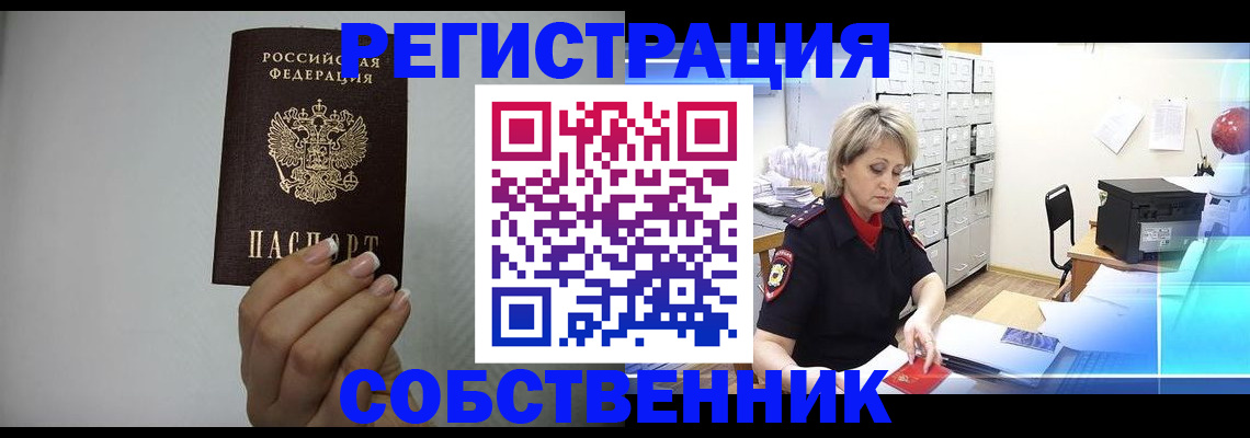 прописка паспорт в Калаче