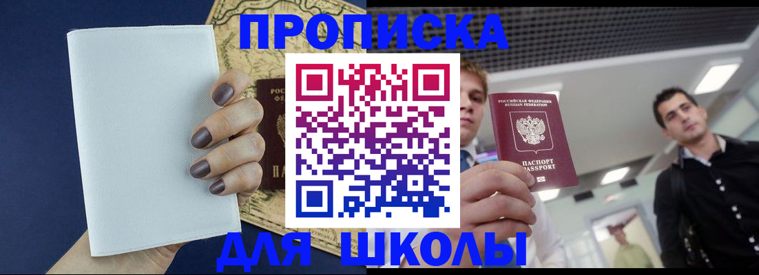 прописка поиск в Калаче