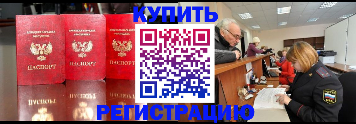 временная регистрация собственник в Калаче